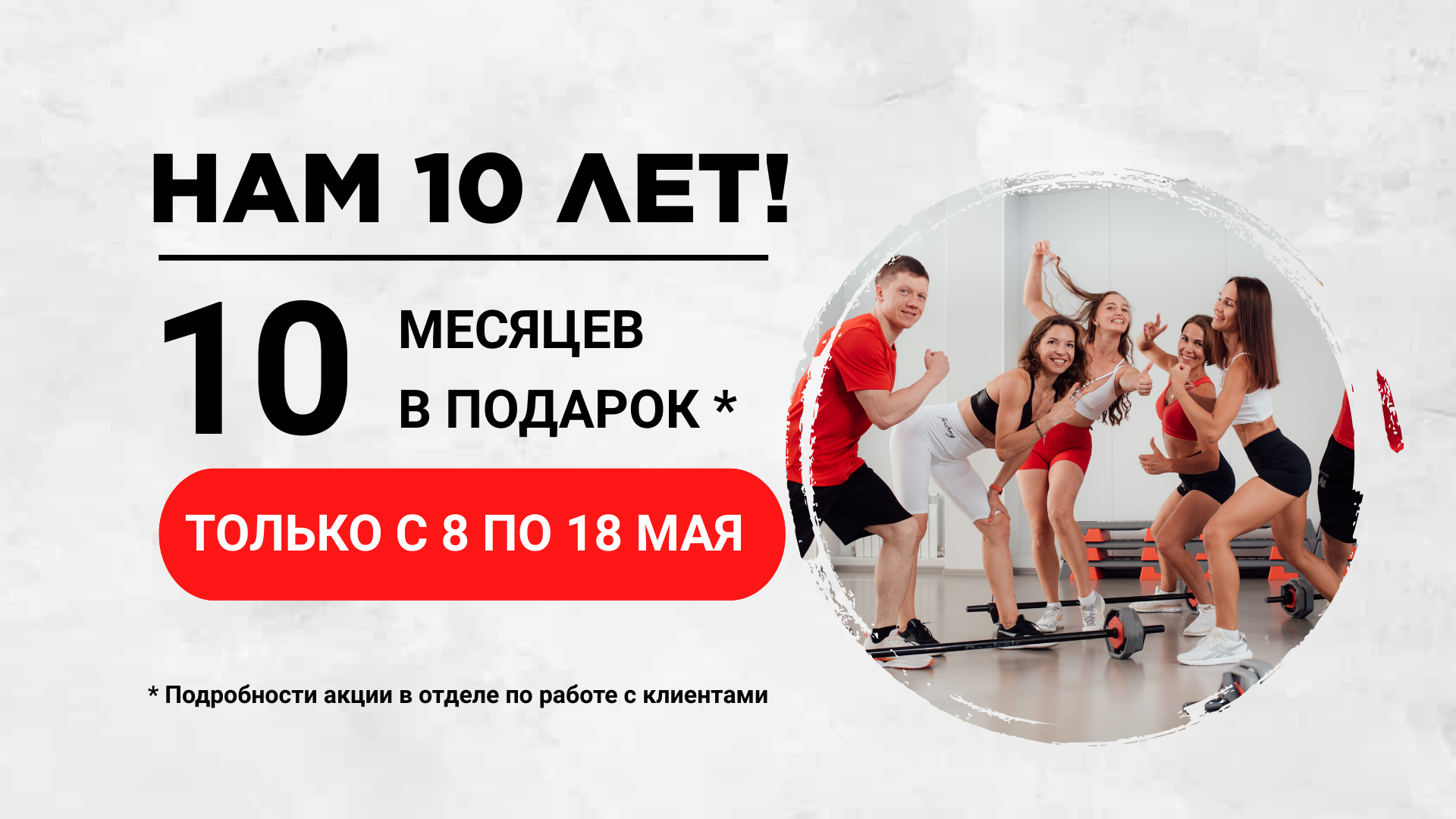 Годовой абонемент + 10 месяцев в подарок!
